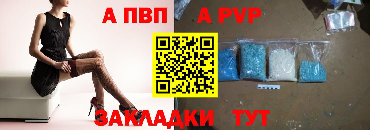 Альфа ПВП СК КРИС  A PVP мука  Кингисепп  Вход с VPN  Alfa_PVP СК КРИС 