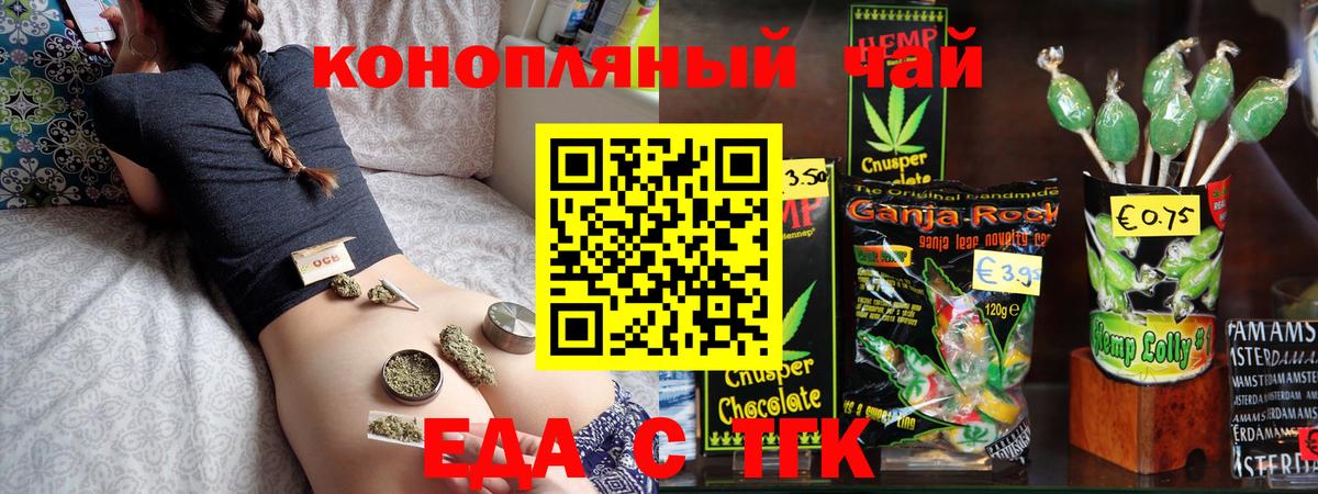 Кингисепп  Печенье с ТГК марихуана  Вход с VPN 
