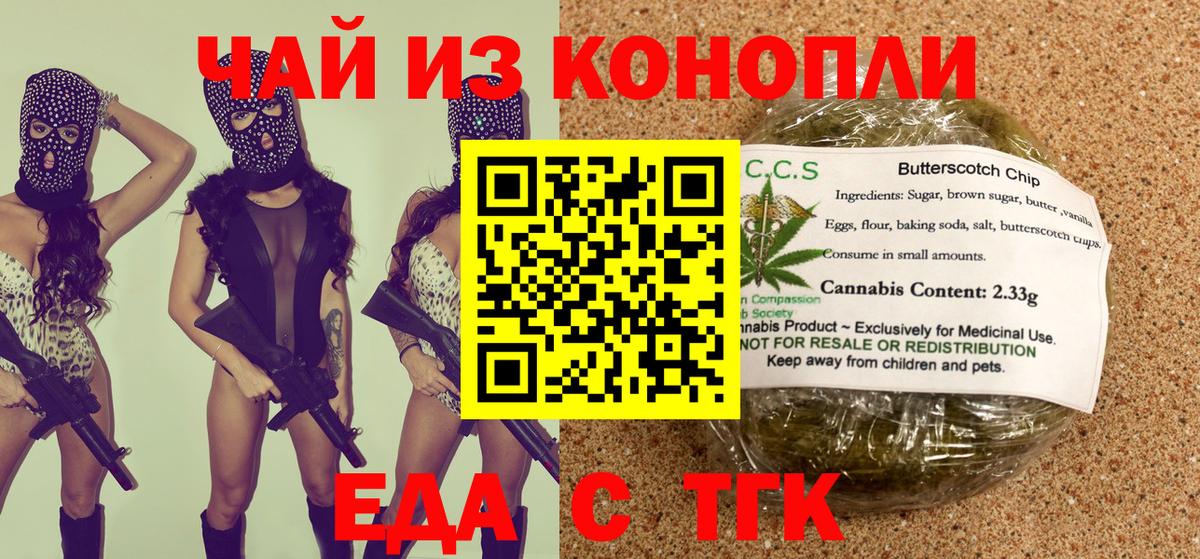Canna-Cookies конопля Кингисепп