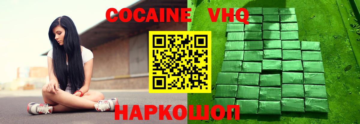 Кингисепп  COCAIN FishScale  Вход с VPN  КОКАИН  КОКАИН Боливия 