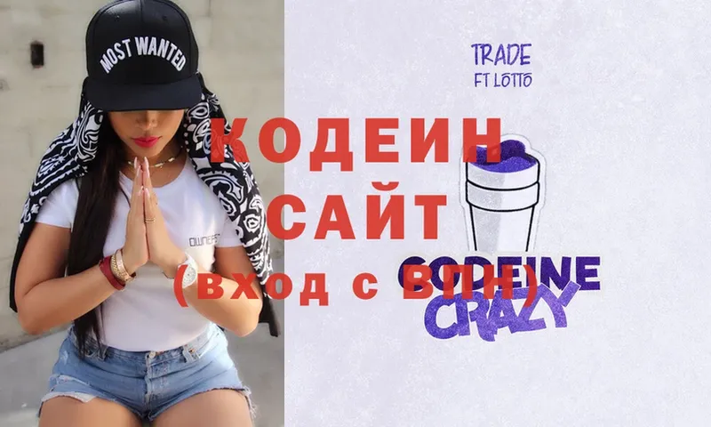 Кодеиновый сироп Lean Purple Drank  Кингисепп 