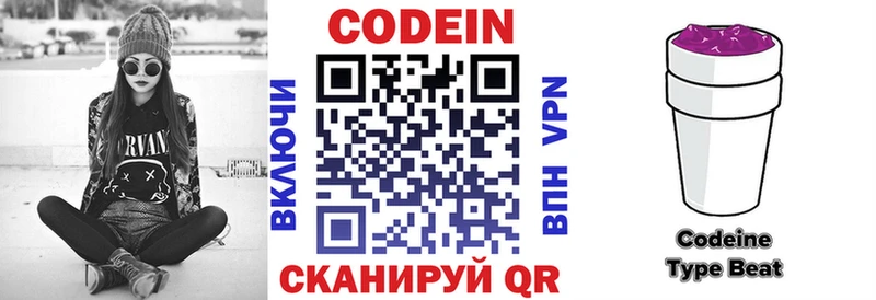 blacksprut ТОР Кингисепп Кодеиновый сироп Lean напиток Lean (лин)