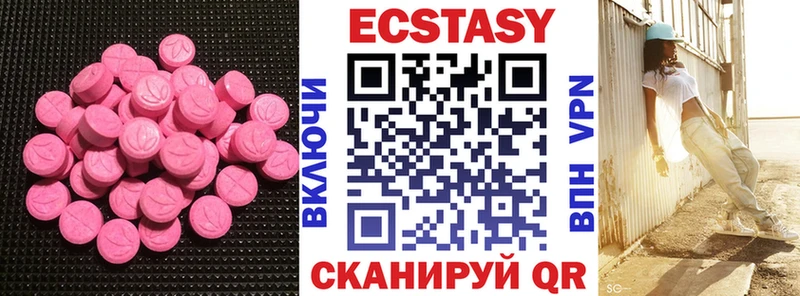 Экстази 300 mg  Кингисепп 