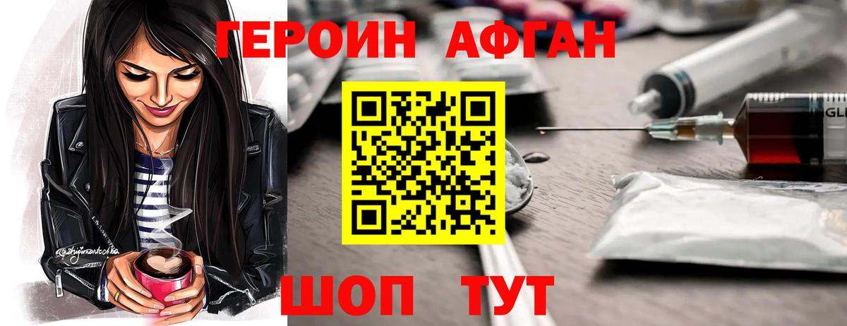 Кингисепп  ГЕРОИН гречка  Вход с VPN 