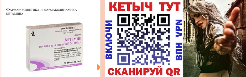 продажа наркотиков  гидра ССЫЛКА  КЕТАМИН VHQ  Кингисепп 