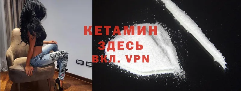 Кетамин VHQ  Кингисепп 