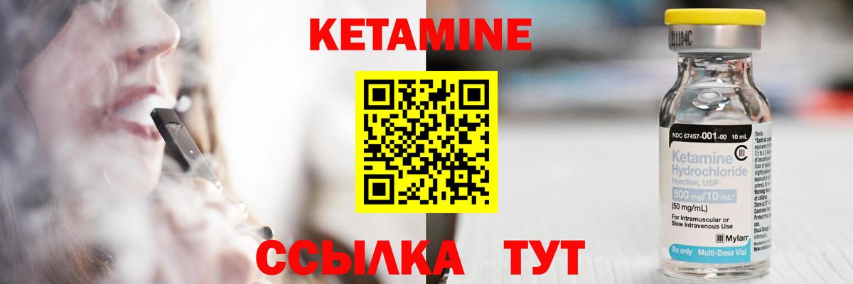 КЕТАМИН ketamine  Вход с VPN  Кингисепп  КЕТАМИН ketamine 