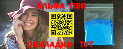Альфа ПВП Бузулук