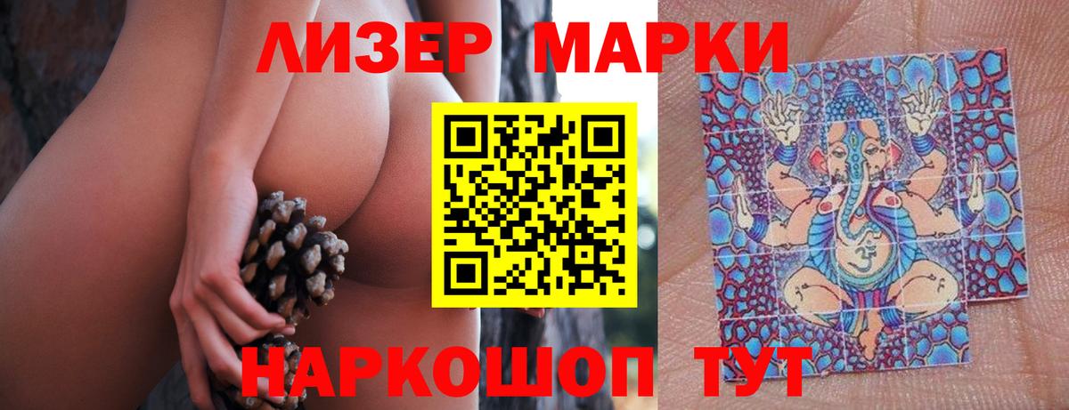 Лсд 25 экстази ecstasy Кингисепп