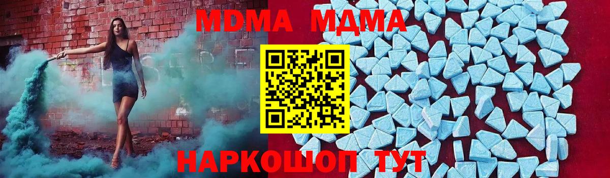 MDMA кристаллы Кингисепп