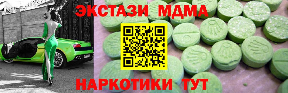 Кингисепп  MDMA молли  MDMA VHQ  Вход с VPN 