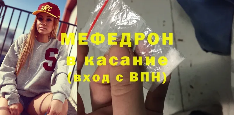 МЕФ mephedrone  Кингисепп 