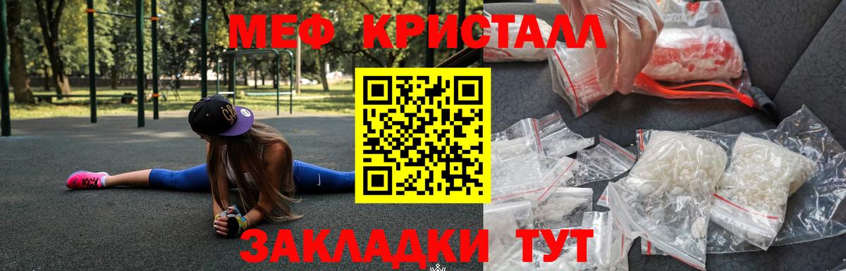 Мефедрон  Меф мяу мяу  Вход с VPN  Кингисепп 