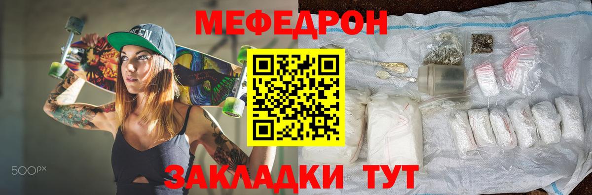 Меф мяу мяу кристаллы Кингисепп