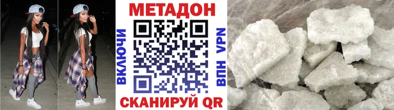 Метадон кристалл  Кингисепп 
