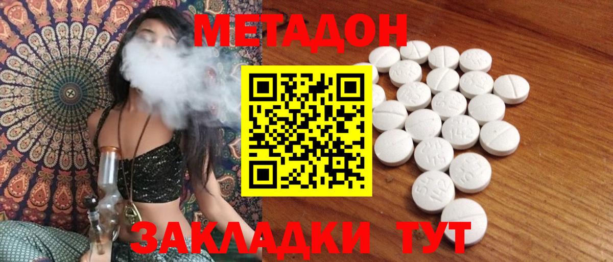 Кингисепп  МЕТАДОН мёд  Вход с VPN 