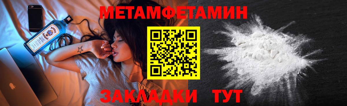 МЕТАМФЕТАМИН кристалл  МЕТАМФЕТАМИН кристалл  Вход с VPN  Кингисепп 