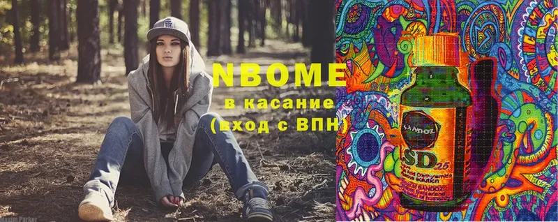 где найти наркотики  Кингисепп  Марки NBOMe 1,8мг 