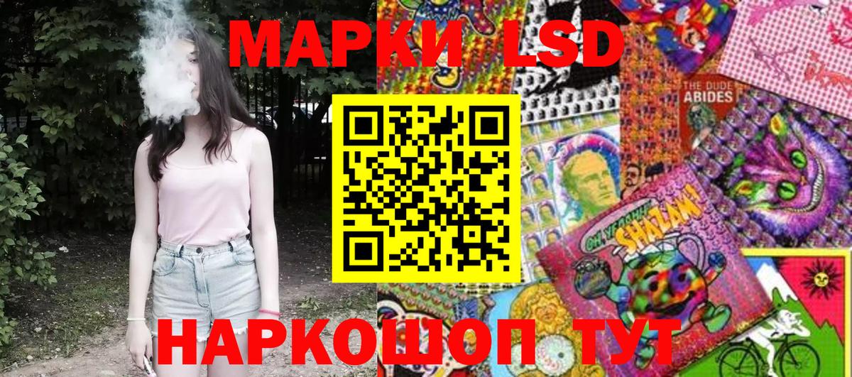 Наркотические марки 1,5мг Кингисепп